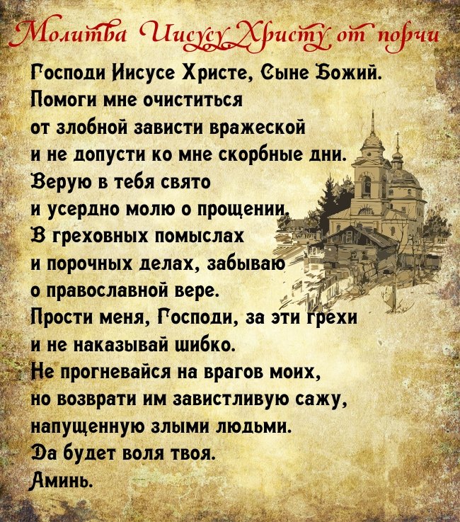 Как отправить сделанную порчу обратно Как отправить сделанную порчу обратно